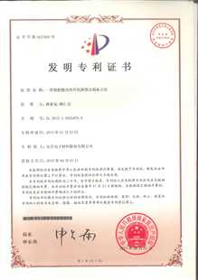 发明专利证书：一种脂肪酸改性环氧树脂及制备方法